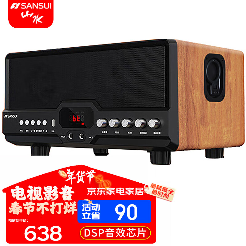 ɽˮ��SANSUI��S300 ��ͥӰԺ ���ӵ������� ����Ԫ ľ��HIFI���ռ������������ߵ�����ͶӰ������5.0���� S350����Ԫһ��ʽ���䣨�޻�Ͳ��