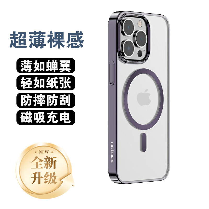 muturalƻ��15�ֻ��Ǵ��� iPhone14promax������magsafe����ip15pro��Ƴ�����ˤ ��ɫ iPhone14pro 15Ԫ