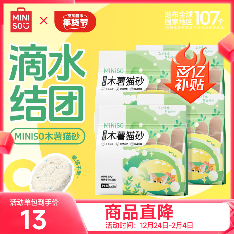 ���ڲ�����������Ʒ���¹�ľ��èɰ��������ζľ��ɰֲ��èɰ�޳���մ�׳�����Ʒ ��0��ȩ��ľ��èɰ*4��