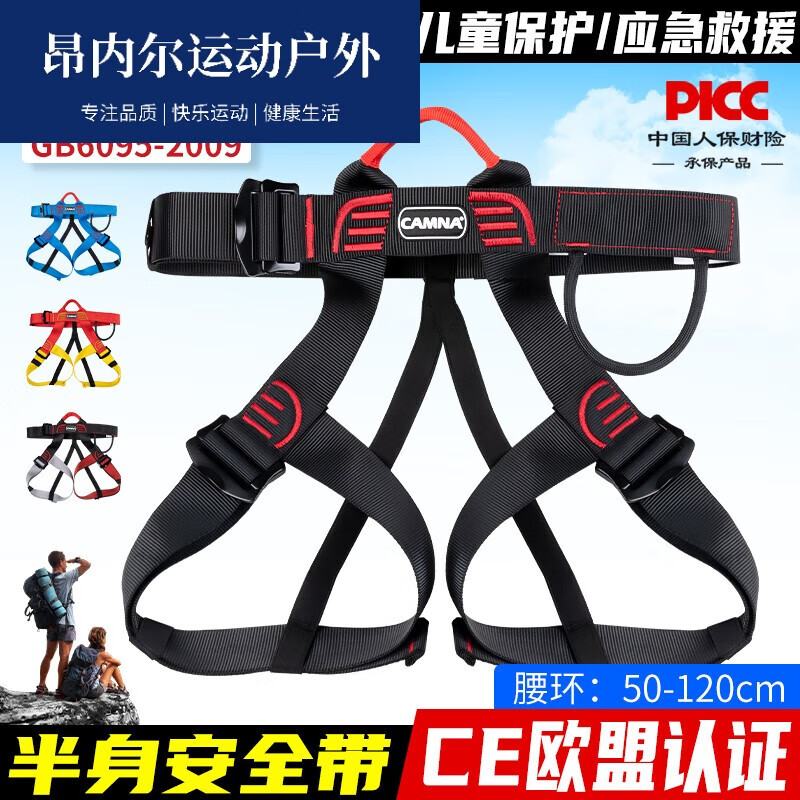茵卡布户外半身儿童安全带登山攀岩救援速降高空作业保险腰带SN6536 黑色