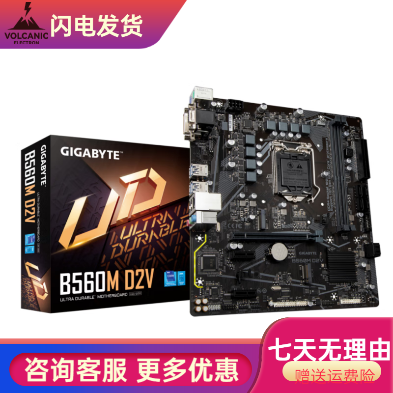 技嘉（GIGABYTE）盒装Gigabyte/技嘉B660M AORUS PRO AX小雕ELITE 雪雕 雕妹 技嘉B560M D2V