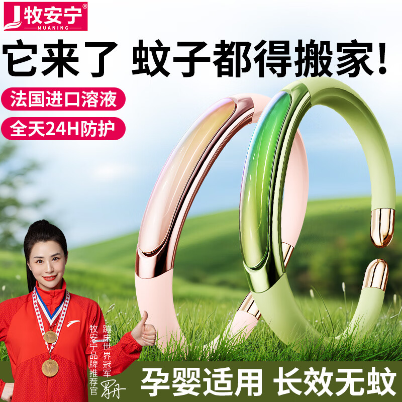 牧安宁元气防叮手环儿童防蚊手环成人精油驱蚊神器随身贴孕妇户外婴露营 【橄榄绿】含3支固态原液芯