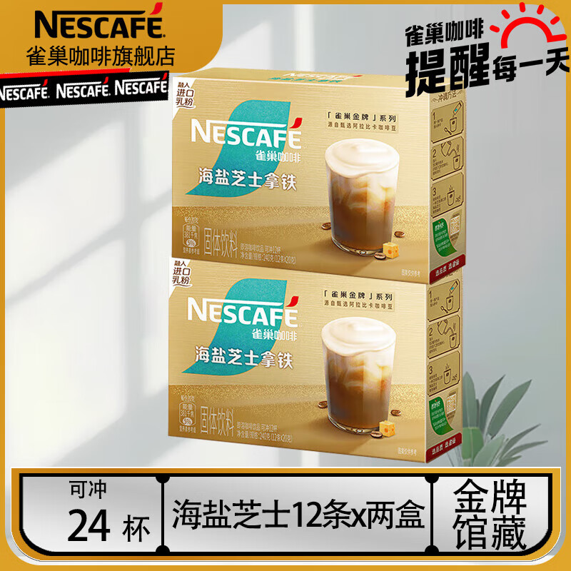 ڲȸNestleܿȷ۽ƹݲ˿ŵ̿Ʒ 20G*12*2:2412²57.7Ԫ