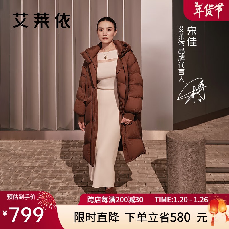 艾莱依宋佳同款羽绒服女2024长款加厚简约通勤连帽保暖冬外套 黑巧棕S