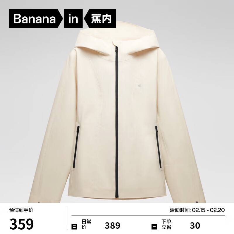 蕉内（Bananain）氧气女士冲锋衣收腰防风户外短外套百搭24秋冬新款女装 奶油白 L