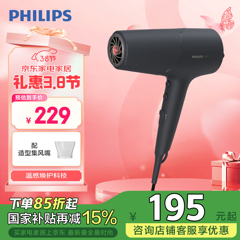 �����֣�PHILIPS���紵��� 5ϵ����Ͳ �¸л���4ǧ�����Ӵ����ٸ� ���ɸ�­��    ���Ҳ�������Ů�������