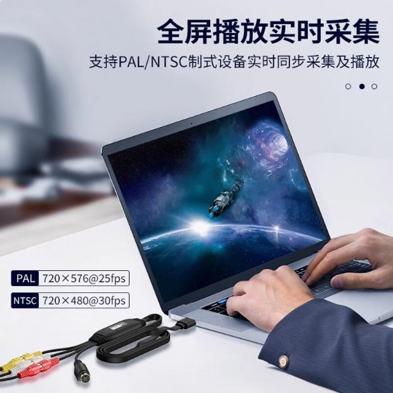 春程USB转AV公母高清音视频采集卡 DV摄像机转录AV模拟 老式录像磁带导入电脑机顶盒 摄像机画面采集 USB转AV公采集卡