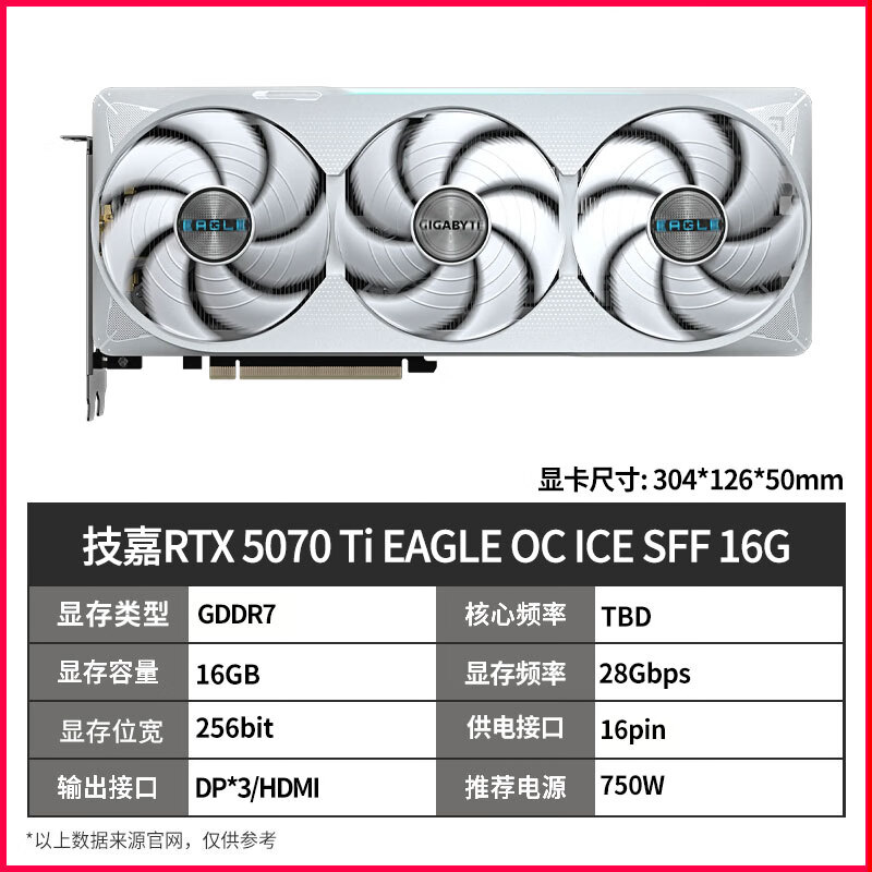 七彩虹(Colorful)RTX5070TI/4070TI SUPER 火神/魔龙4070S显卡 技嘉 RTX 5070TI 冰猎鹰 OC SFF