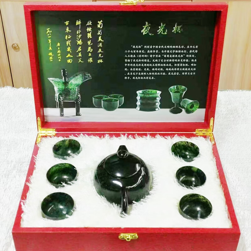 SJBOB甘肅武山鴛鴦玉夜光杯手工打磨茶杯酒杯養(yǎng)生杯敦煌張掖酒泉夜光杯 7件套配普通包裝