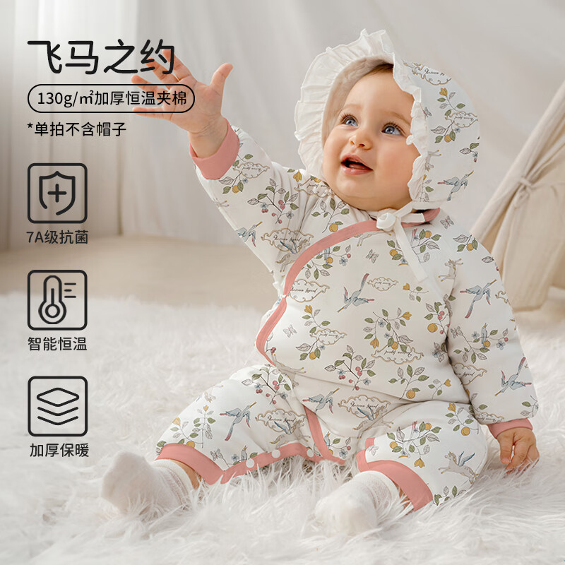欧孕（OUYUN）新生儿秋冬夹棉连体衣婴儿棉服冬季加厚蝴蝶衣外出服哈衣爬服 飞马之约 【冬季加厚】 66cm