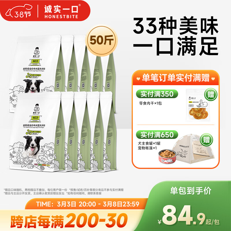 ��ʵһ��N33ȫ��ȫ����Ȼ�޹ȸߵ���С��Ȯ�д���ȮȮ������ �д���Ȯͨ��Ȯ��2.5kg 1��