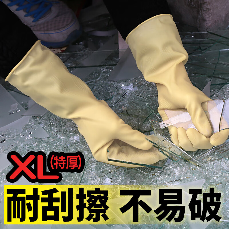 巧姨男士加宽加大码乳胶橡胶加厚耐磨防护牛筋防水工业劳保洗碗手套 加大加宽【3双】特厚升级 XL【加大手】