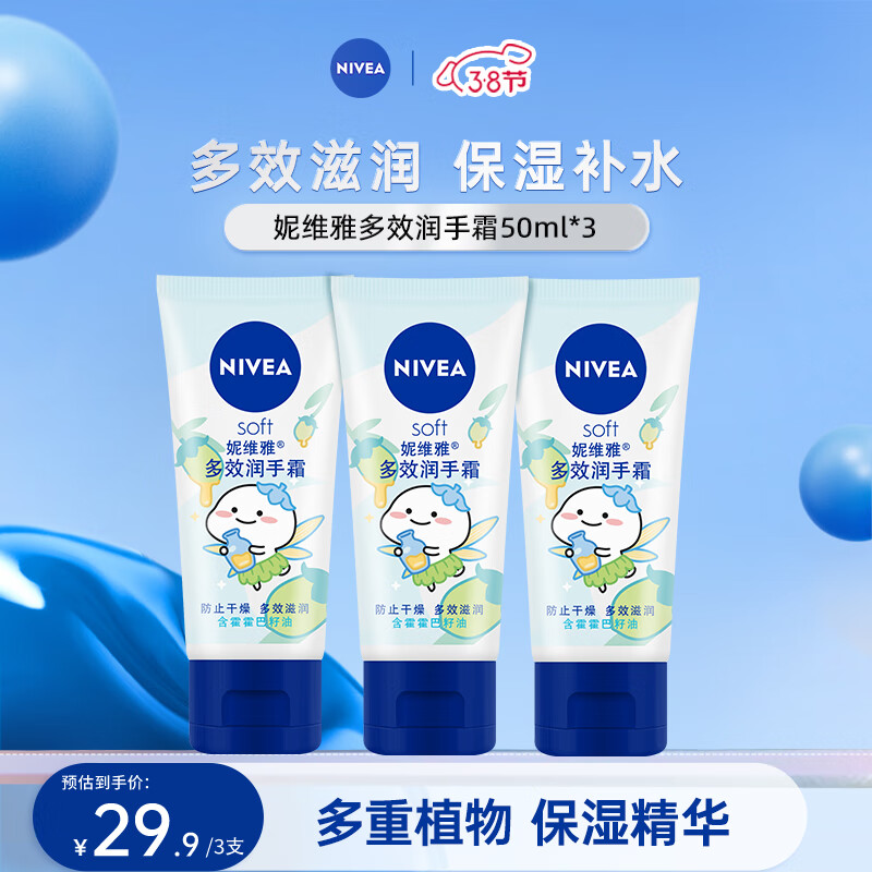 άţNIVEAˮʪ Ч˪װ50ml*3 ʵ23.9Ԫ
