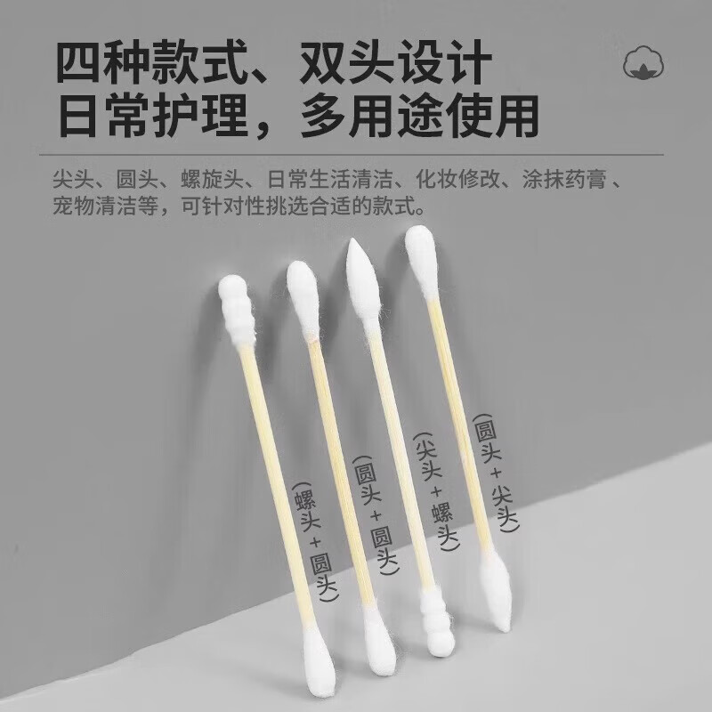 其他【优选】一次性双头棉签盒装掏耳朵棉签棉签卸妆清洁棉签家用 500支(圆+圆)