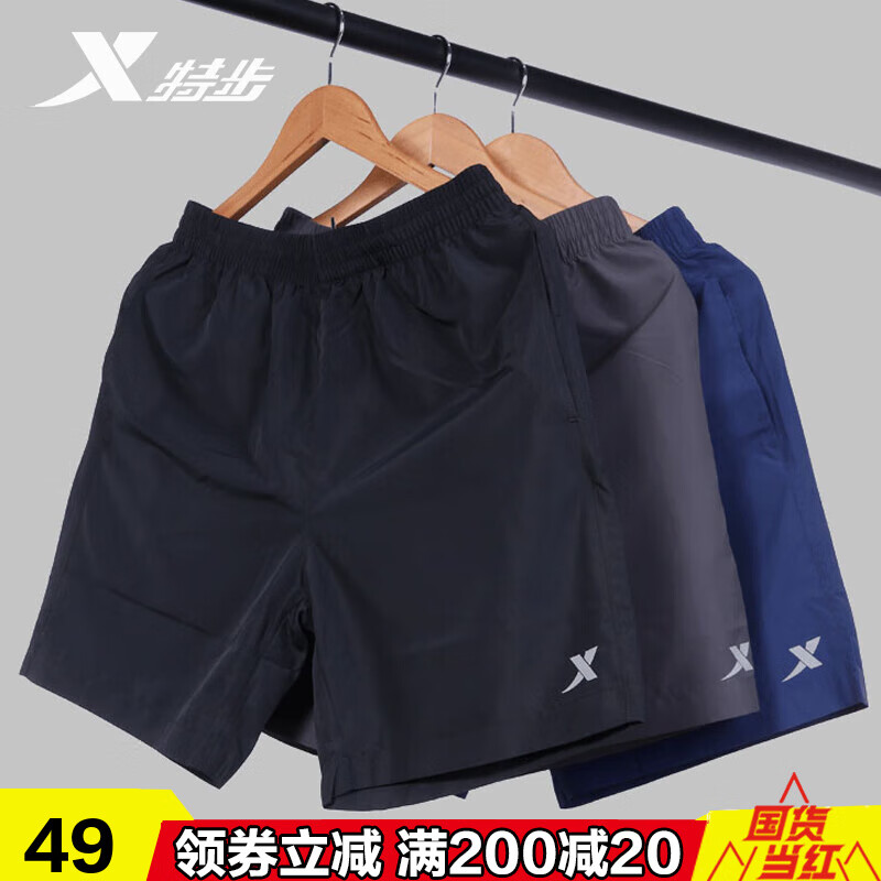 特步运动裤男短裤速干夏季新款服饰薄宽松健身五分梭织跑步休闲裤子男 深兰（透气速干） 2XL/185【 现货速发】