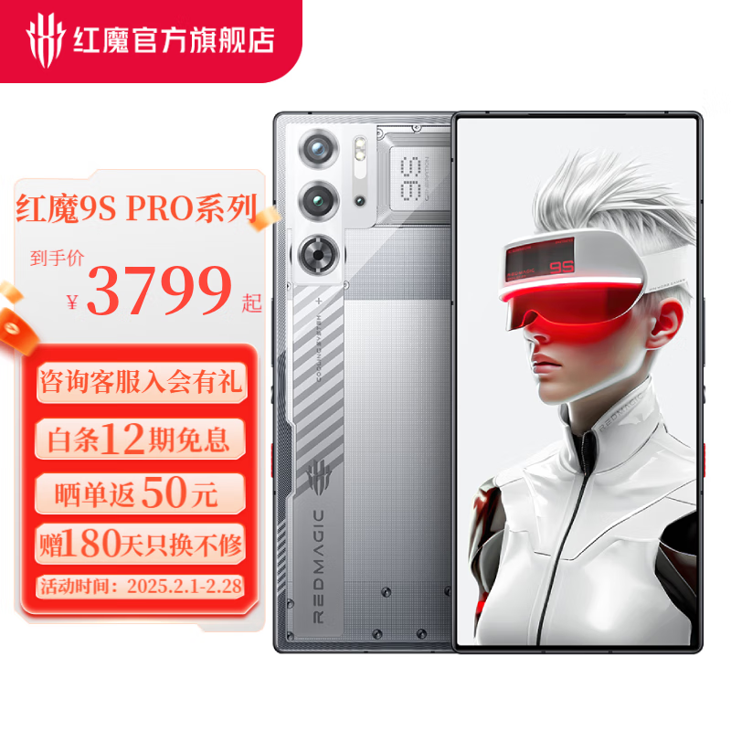 Ŭ���ǣ�nubia����ħ9S Pro ��Ʒ AI��Ϸ�ֻ�  ����8Gen3���Ȱ� 6500mAh�羺�ֻ� 뮷�͸������12GB+256GB ��+99Ԫ��1���ӳ���+2���ػ���+1��������