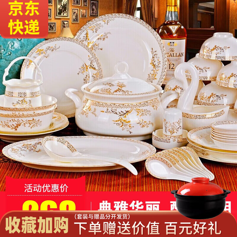 傳世瓷碗碟套裝家用景德鎮(zhèn)歐式骨瓷碗筷陶瓷器吃飯?zhí)淄氡P子中式 天鵝湖60件 60頭豪華套裝