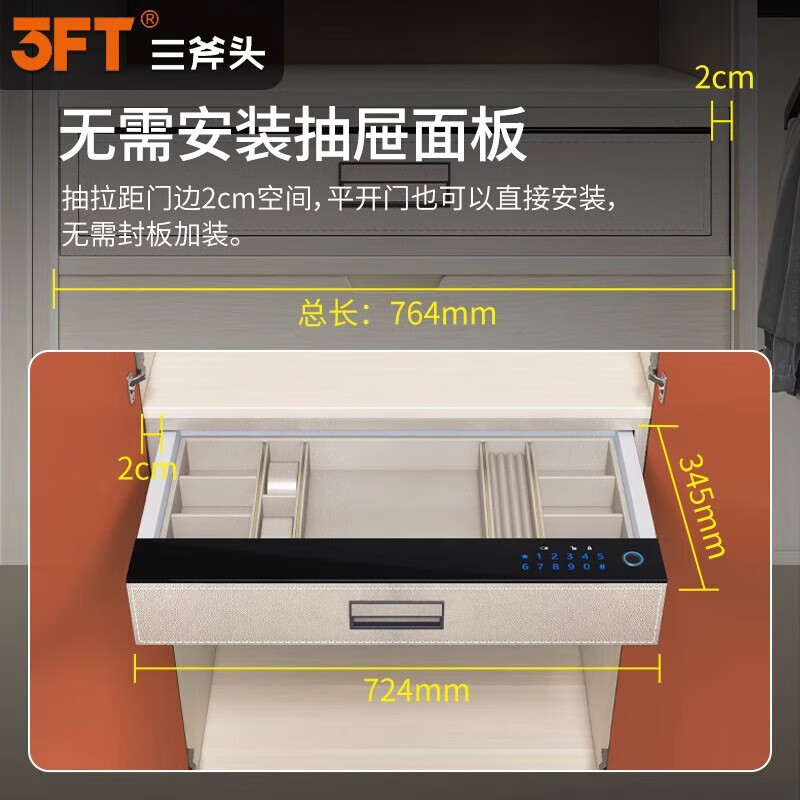 虎斧指纹密码抽屉式保险柜家用小型入衣柜密码抽嵌入式保险柜办公室抽屉防盗隐形抽屉式首饰保管箱 480mm米白茫指纹密码抽【多宝盒双层植绒款】
