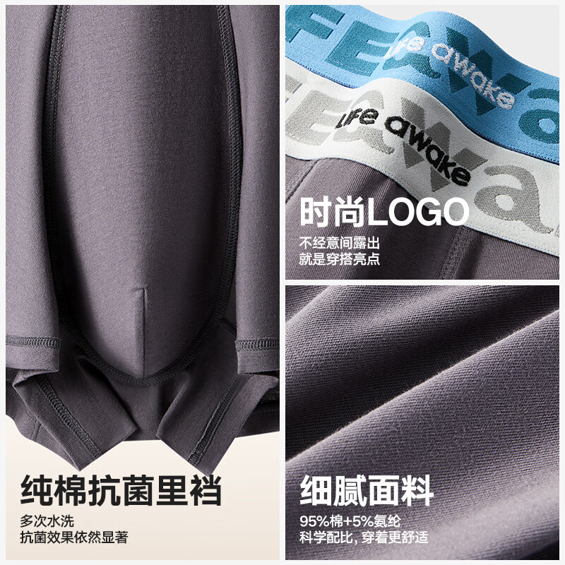 海澜之家【轻奢度假】内裤男士新品60支纯棉10A抗菌消臭平角四角短裤衩3条