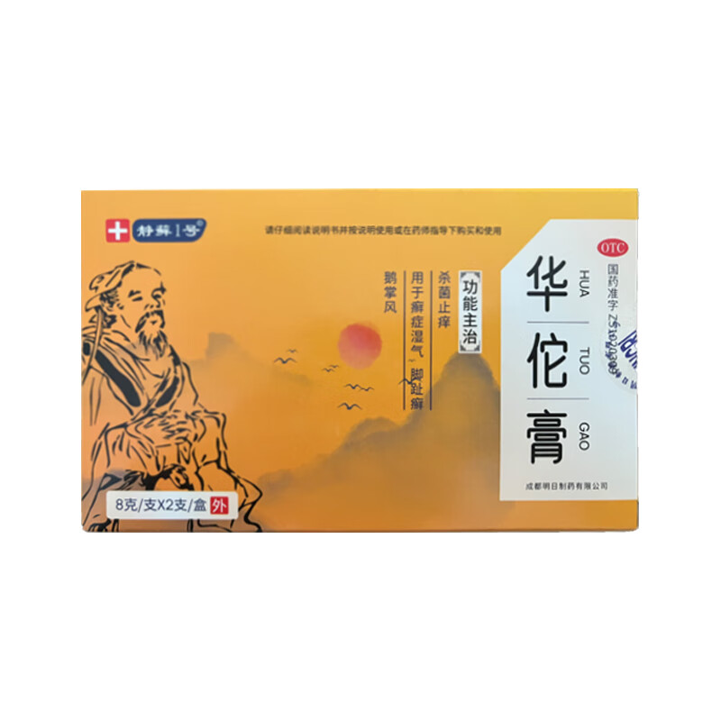 静藓1号华佗膏牛皮癣银屑病皮炎湿疹股癣头癣皮肤瘙痒外用无激素 1盒-2支【改善装】轻度症状缓解