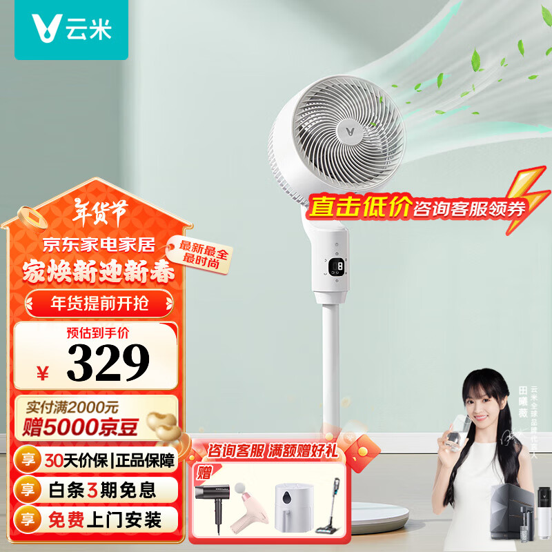 ���ף�VIOMI�������ң�����ܷ�������ѭ��AI����������������ҡͷ���ÿ������Ҹ����ӿ���ѭ���� Smart 2pro