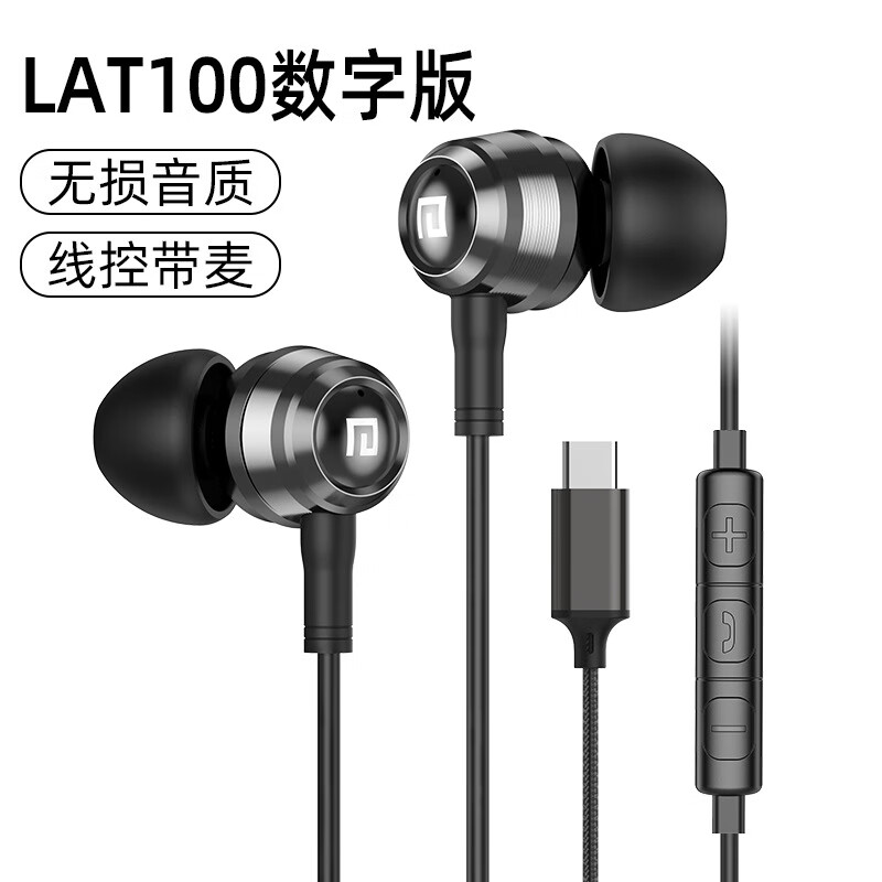 兰士顿兰士顿LAM100石墨烯耳机入耳式有线K歌音乐耳机3.5/TYPEC手机通用 type-c数字插口