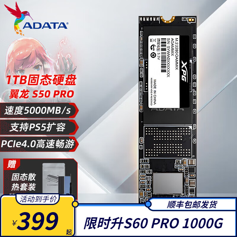 ���գ�ADATA��XPG ����S50 PRO M.2��̬Ӳ��SSD NVME1.4  PCIe4.0���ټ��� PS5����̨ʽ�ʼǱ�������Ϸ�칫�� ���� S50 PRO 1TB�����׿