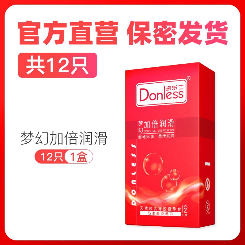 多乐士情趣避孕套超薄型延时持久型颗粒螺纹安全套套大油量保险套性用品 梦幻加倍润滑12只装超大油量