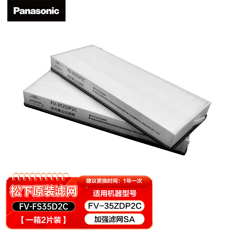 ���£�Panasonic�� �·�ϵͳFV-15ZDP2C/25ZDP2C/35ZDP2C/50ZDP2Cԭװ������ FV-FS35D2C(PM2.5������SA) 206.1Ԫ(������)