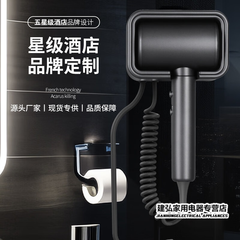 斯特朗酒店吹風機壁掛式掛墻 電吹風機大風力負離子家用免打孔酒店民宿客棧吹風筒 壁掛式【深空灰】