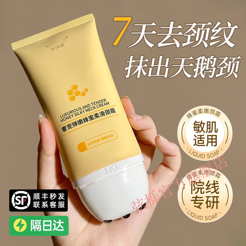 雪悅姿頸霜淡化紋路美頸霜提拉緊致抗皺保濕嫩膚頸膜按摩 450g