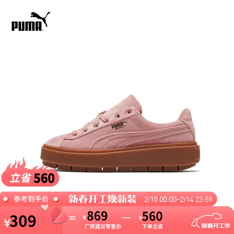 彪马（PUMA）官方 新款女子复古厚底天鹅绒休闲鞋松糕鞋PLATFORM 372613 新婚粉-树胶色-02 37