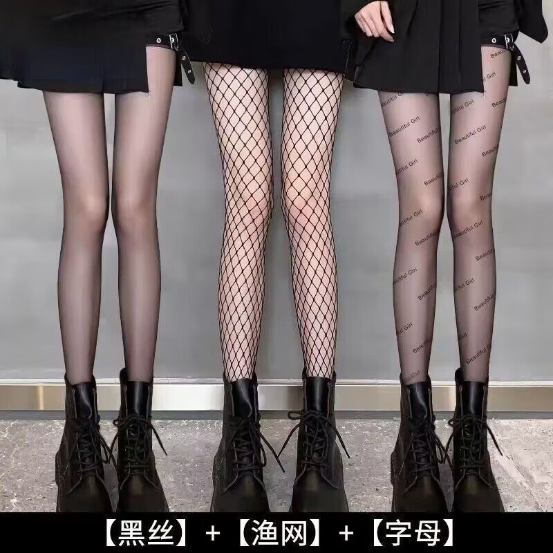 榮西圖（RONGXITU）0D黑色絲襪超薄款夏季純欲風(fēng)裸感光腿神器顯瘦字母黑絲漁網(wǎng)連褲襪 【黑絲+漁網(wǎng)+字母】 均碼 性感辣妹【適合110-150斤】
