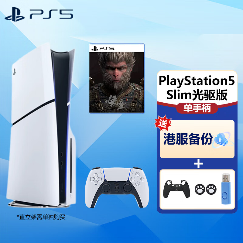 PlayStation����PS5 Slim�ᱡ�������Ϸ�����������ְ��ʱ��8K������õ�����Ϸ�� ����PS5 Slim������+������պ�����
