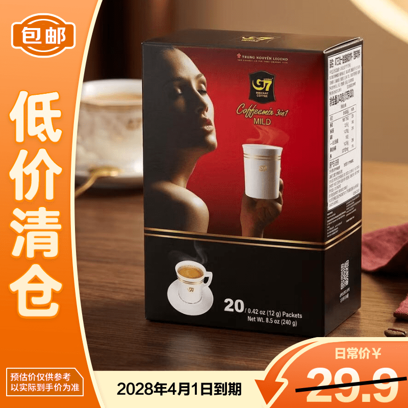 中原（TRUNG NGUYEN）G7三合一速溶咖啡减糖版240g【临期清仓】