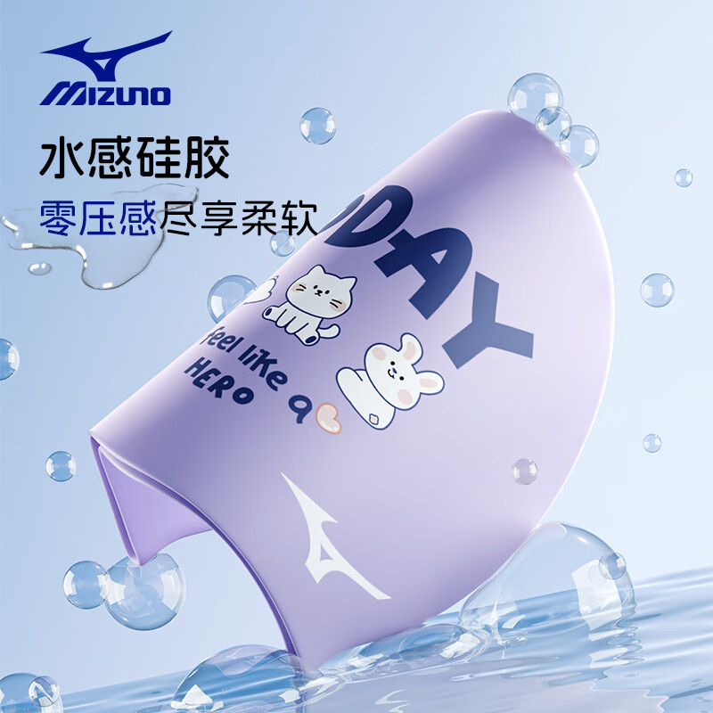美津浓(MIZUNO)泳帽儿童青少年护耳加大码成人防水游泳帽可爱印花硅胶帽游泳装备 湖水蓝