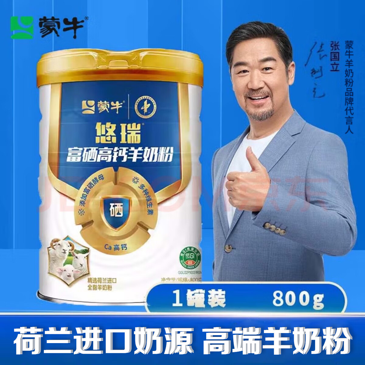 ��ţ�����������ά�߸Ƹ������˸߶����̷�800g*1��װ