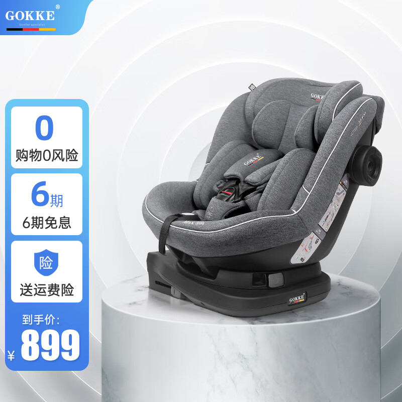 GOKKE������ͯ��ȫ����isofix�ӿ�Ӥ������0-4-6��360�ȿ���ת������ �Ƽ���