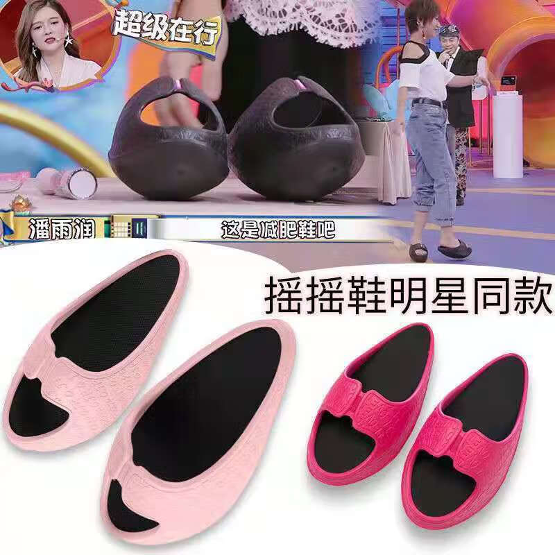 佑司摇摇鞋吴昕美腿海螺拖鞋大s同款器瑜伽健身拉筋懒人瘦身运动 【鞋