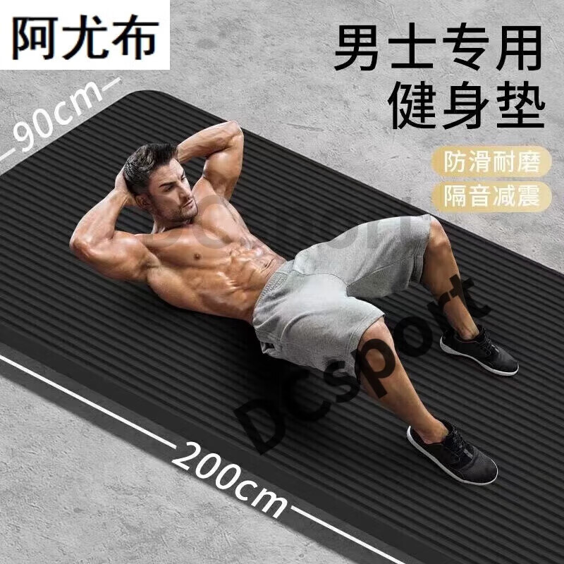 ZKHE男士瑜伽垫健身垫加厚垫子加长加宽运动训练防滑跳绳隔音减震坚坚 坚韧黑赠绑带 186cm*61cm加厚10mm基础款