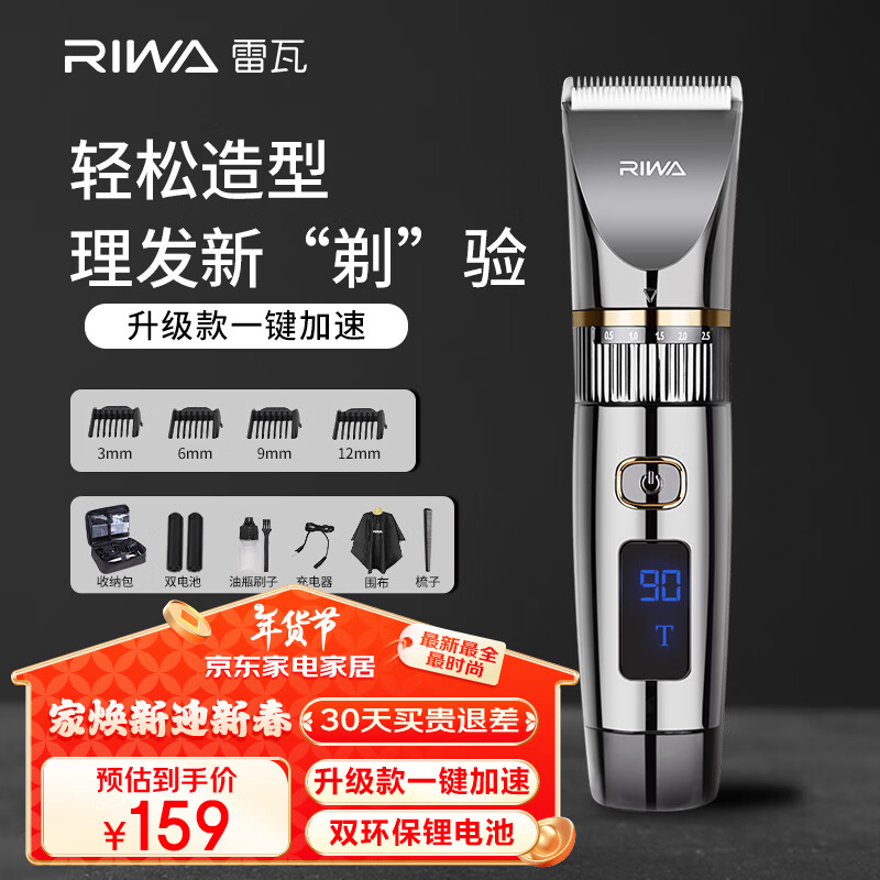 ߣRIWA ȫˮϴ רҵ˶ͯ綯 Ӥͷ6501Tʵ141.55Ԫ