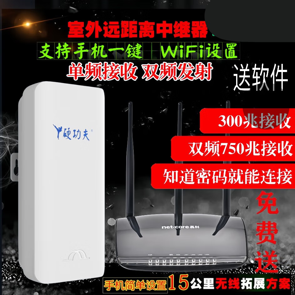 YG590手机wifi信号增强接收器扩展器无线网络中继器放大器 硬功夫YG590加强版WiFi接收器POB 108dBm
