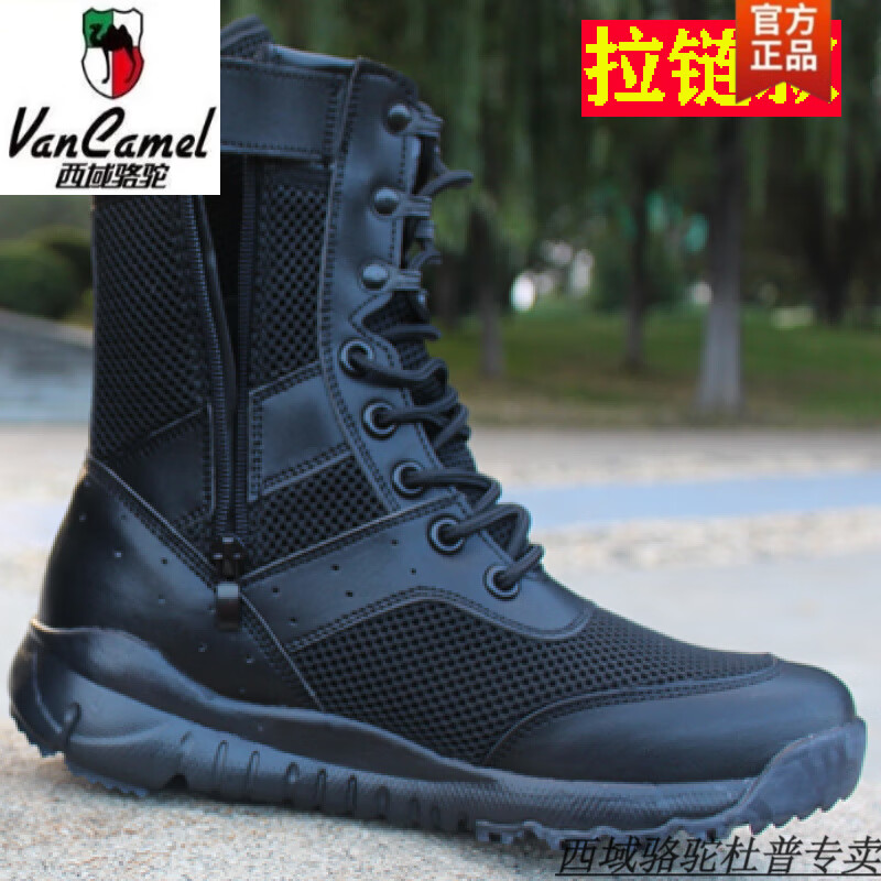 西域駱駝夏季保安鞋男網(wǎng)靴cqb超輕作戰(zhàn)靴戶外透氣工裝靴男戰(zhàn)斗戰(zhàn)術(shù)作訓(xùn)靴 新cqb837【拉鏈網(wǎng)】-駱駝官方品 35