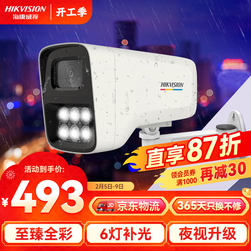 HIKVISION�������Ӽ������ͷ400����ȫ�ʸ���ҹ�����������ˮ�����ֻ�Զ�̼����POE����3T47SWDV2-LU 4MM