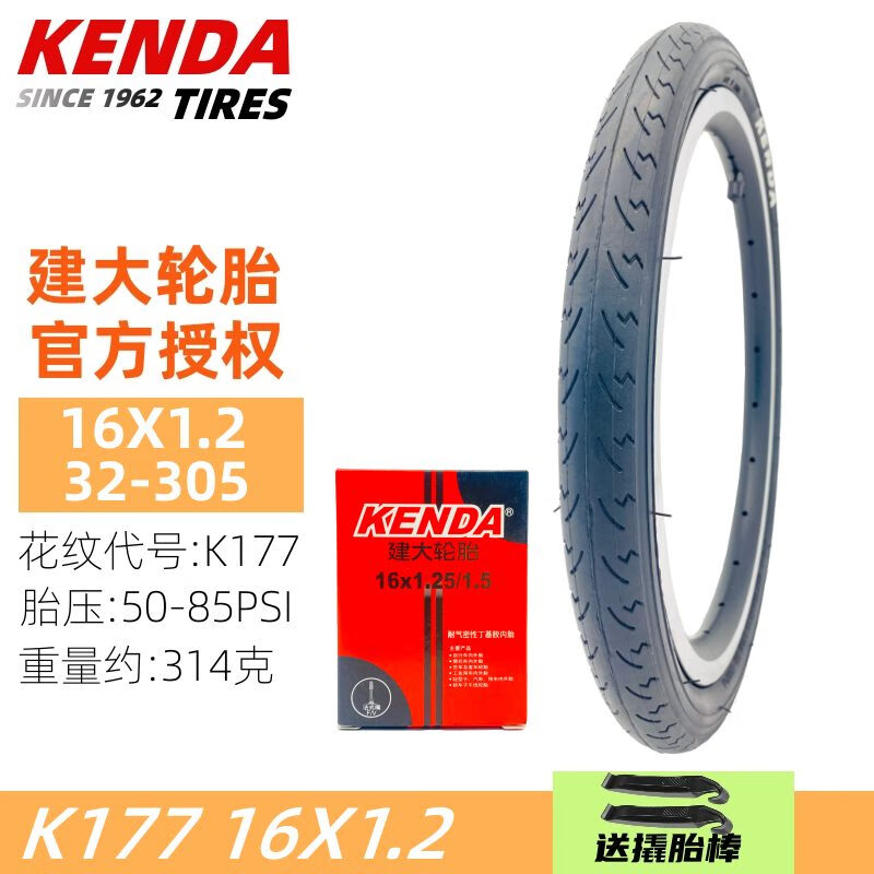 建大輪胎（KENDA）16寸建大自行車輪胎16x1.2 1.35 1.5 1.75 1.95 2.125童車內(nèi)外胎 K177 16X1.2外胎+法嘴內(nèi)胎