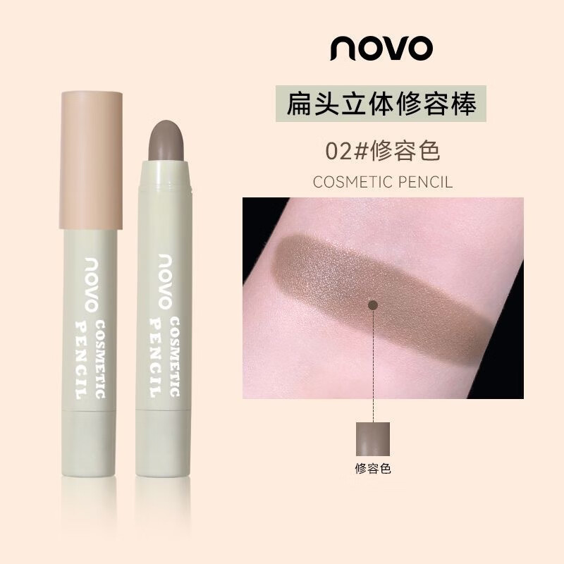 NOVO光影塑顏立體修容棒提亮淚溝鼻影陰影啞光高光修容新手初學(xué)者網(wǎng)紅 2#修容色