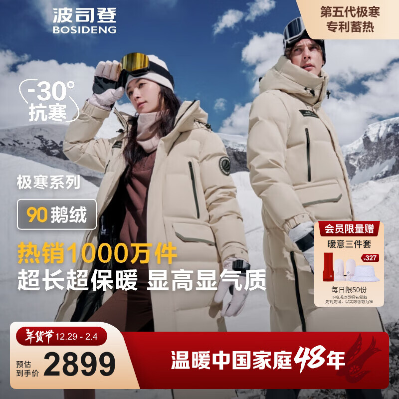 ��˾�ǣ�BOSIDENG������90���޺�ɫ���޷�Ů2024�¿���Ů����������B40142320 ����ɫ7185 M 165/88A