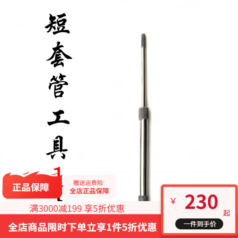 長城韓國套管針工具 金氏專用套管針套管針療法針灸針一次性螺帽 短套管1支+短針1盒