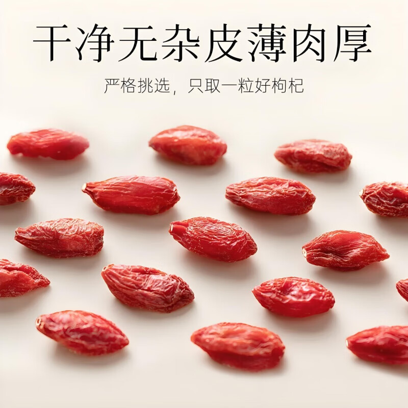 苏弥山青海特产沙漠有机枸杞头茬正宗枸杞茶250g罐装泡水养生茶 有机枸杞 500g*1袋