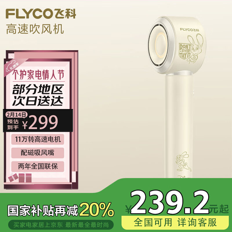�ɿƣ�FLYCO�����ٵ紵�������������Ů����������ٸɸ����ӻ������������ô���ͲFH6372���������